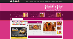 Desktop Screenshot of fidiwstafidi.com